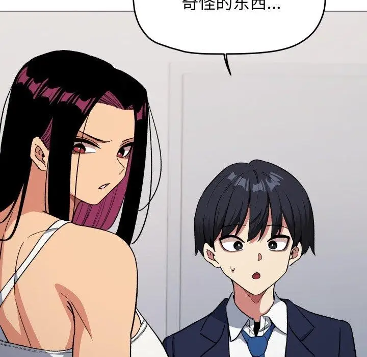 漫画《缺德邻居难相处》第34话第179张图