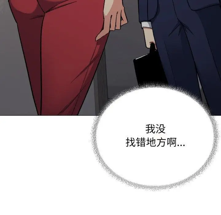漫画《缺德邻居难相处》第34话第18张图