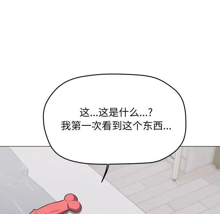 漫画《缺德邻居难相处》第34话第181张图