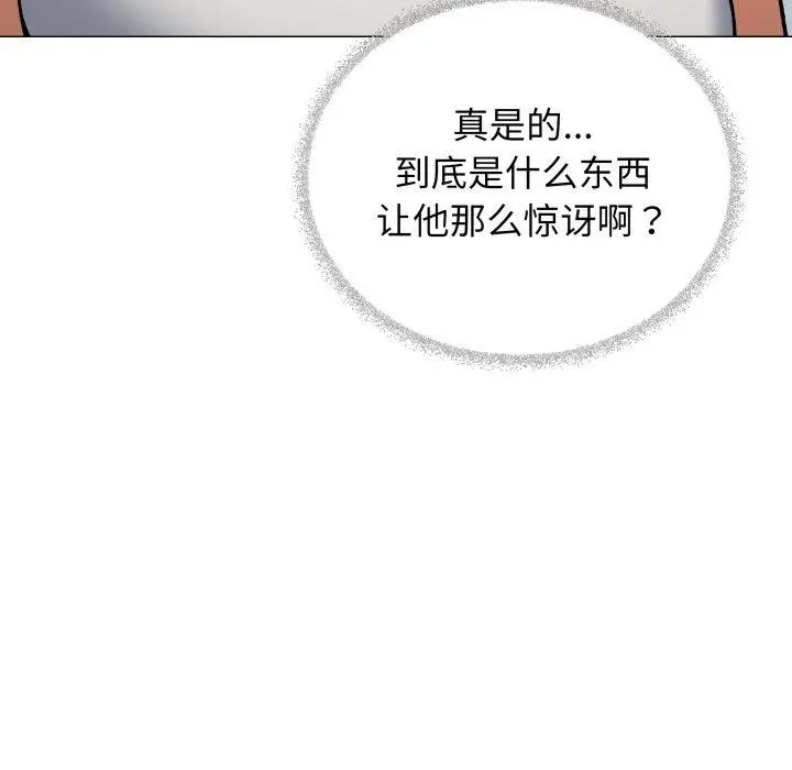 漫画《缺德邻居难相处》第34话第186张图