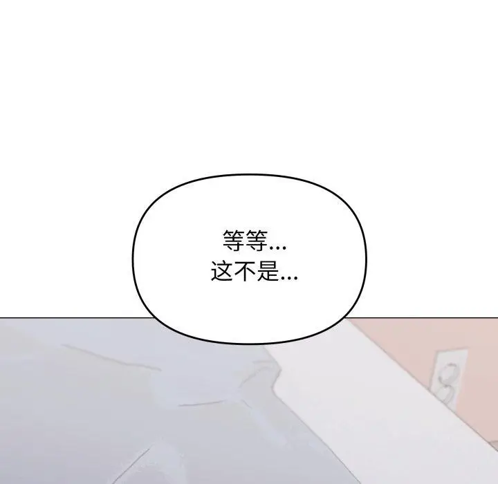 漫画《缺德邻居难相处》第34话第187张图