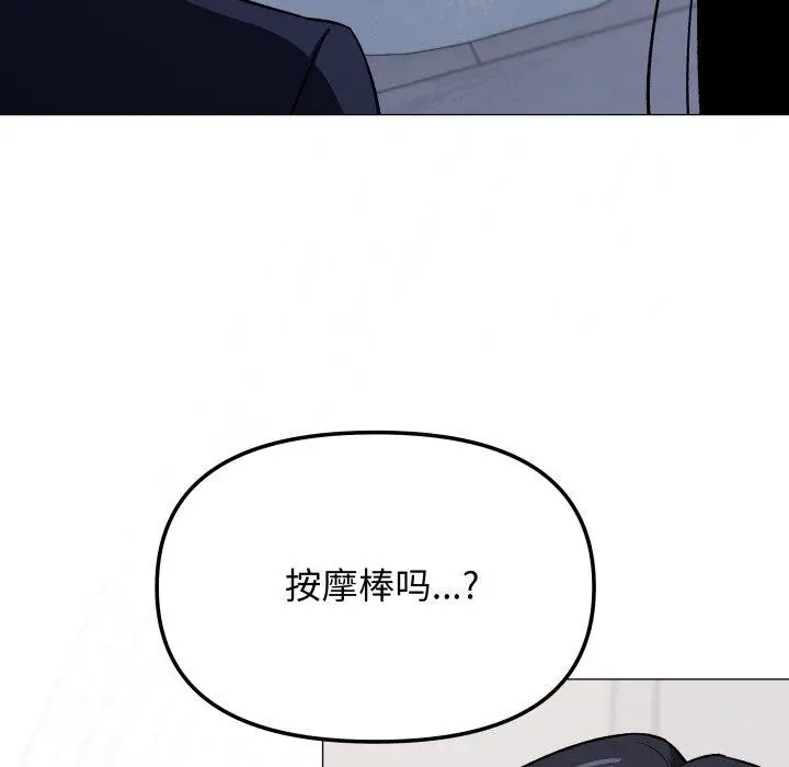漫画《缺德邻居难相处》第34话第189张图