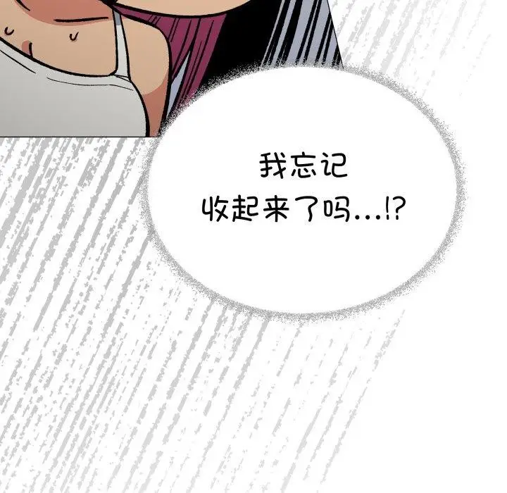 漫画《缺德邻居难相处》第34话第192张图