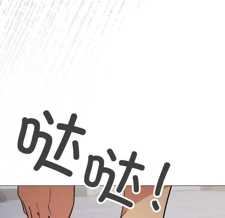 漫画《缺德邻居难相处》第34话第193张图