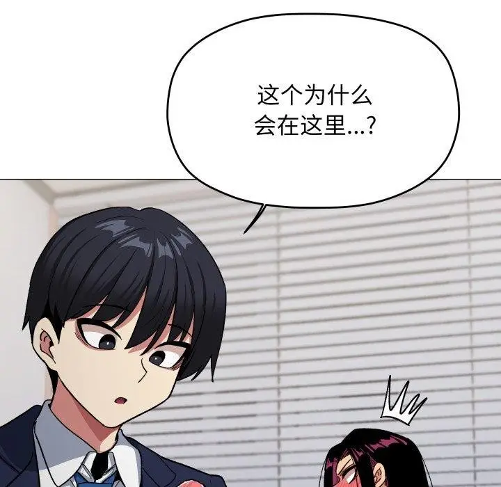 漫画《缺德邻居难相处》第34话第199张图