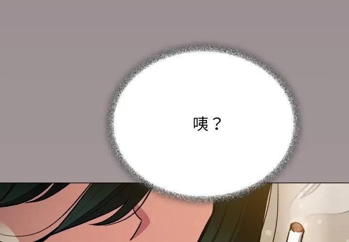 漫画《缺德邻居难相处》第34话第2张图