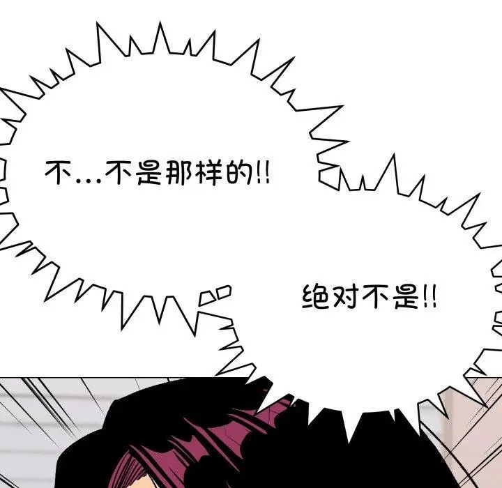 漫画《缺德邻居难相处》第34话第202张图