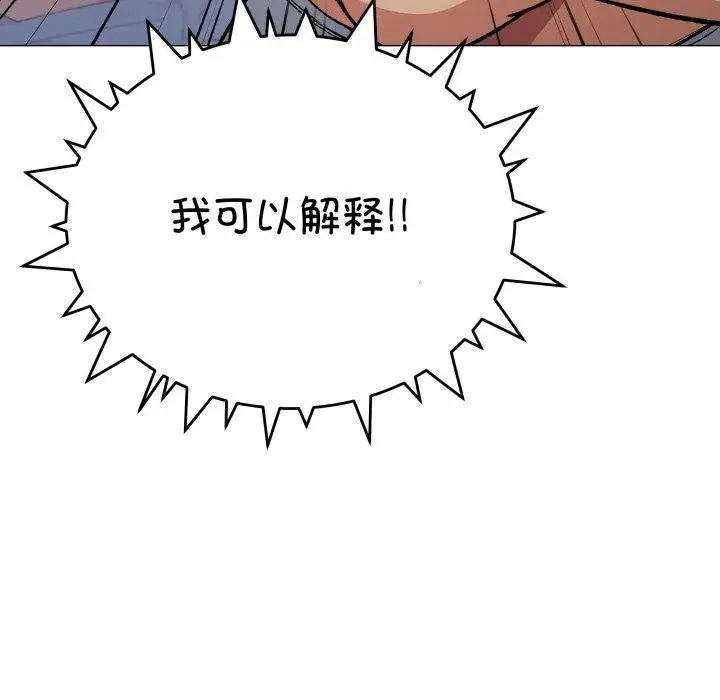 漫画《缺德邻居难相处》第34话第204张图