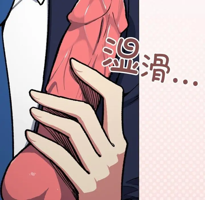 漫画《缺德邻居难相处》第34话第206张图