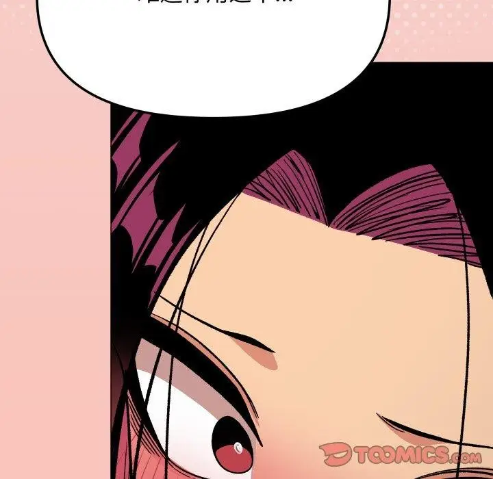 漫画《缺德邻居难相处》第34话第208张图
