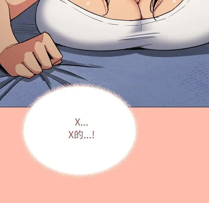 漫画《缺德邻居难相处》第34话第214张图