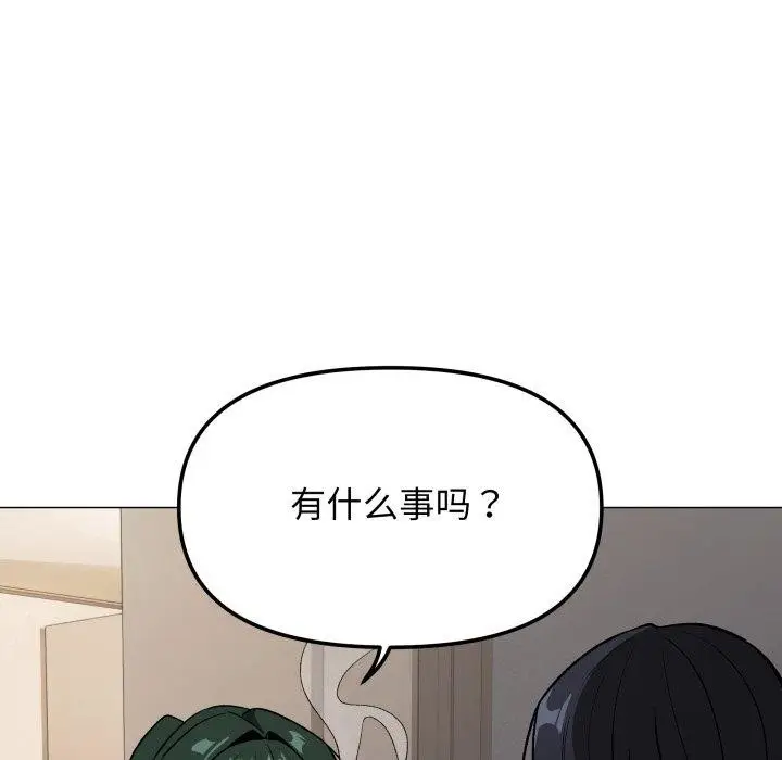 漫画《缺德邻居难相处》第34话第23张图