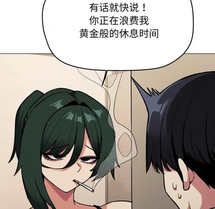 漫画《缺德邻居难相处》第34话第26张图