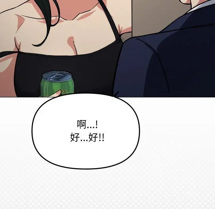 漫画《缺德邻居难相处》第34话第27张图