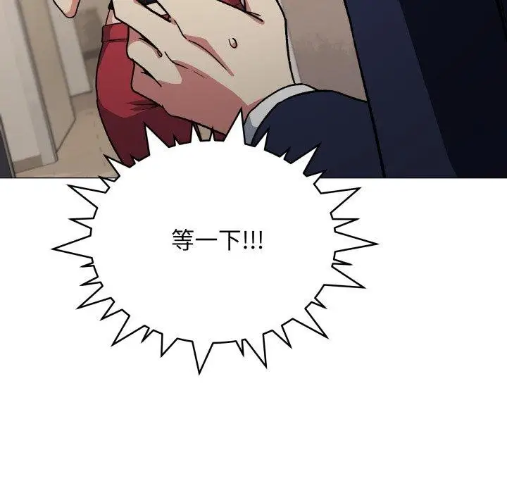 漫画《缺德邻居难相处》第34话第33张图
