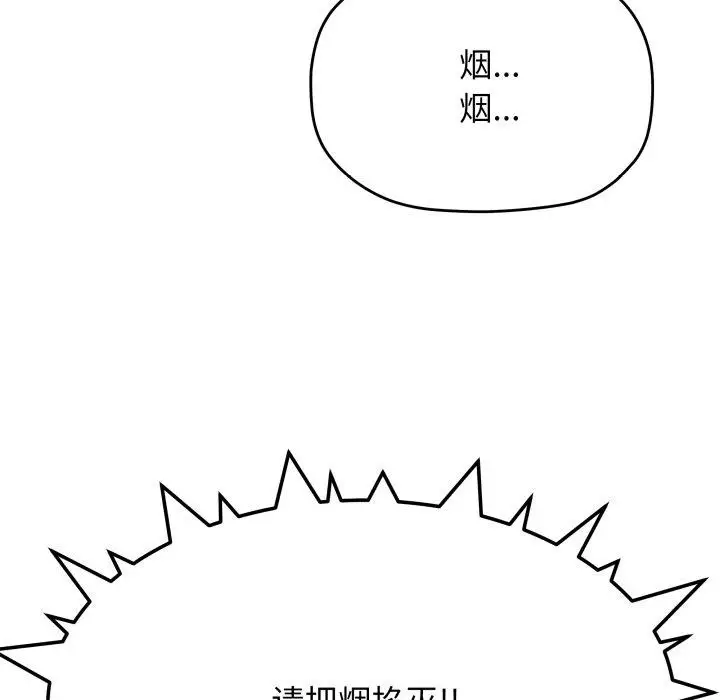 漫画《缺德邻居难相处》第34话第36张图