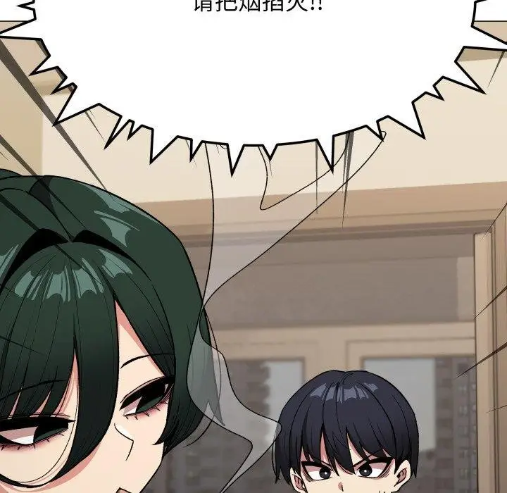漫画《缺德邻居难相处》第34话第37张图
