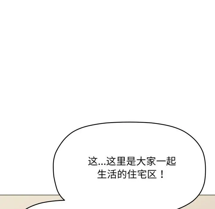 漫画《缺德邻居难相处》第34话第39张图