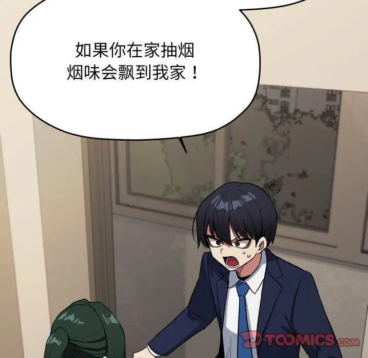 漫画《缺德邻居难相处》第34话第40张图