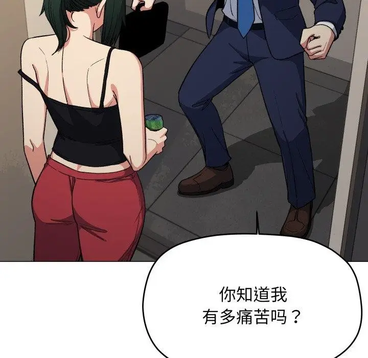 漫画《缺德邻居难相处》第34话第41张图