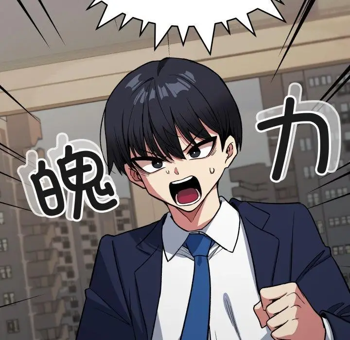 漫画《缺德邻居难相处》第34话第43张图