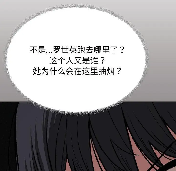 漫画《缺德邻居难相处》第34话第45张图