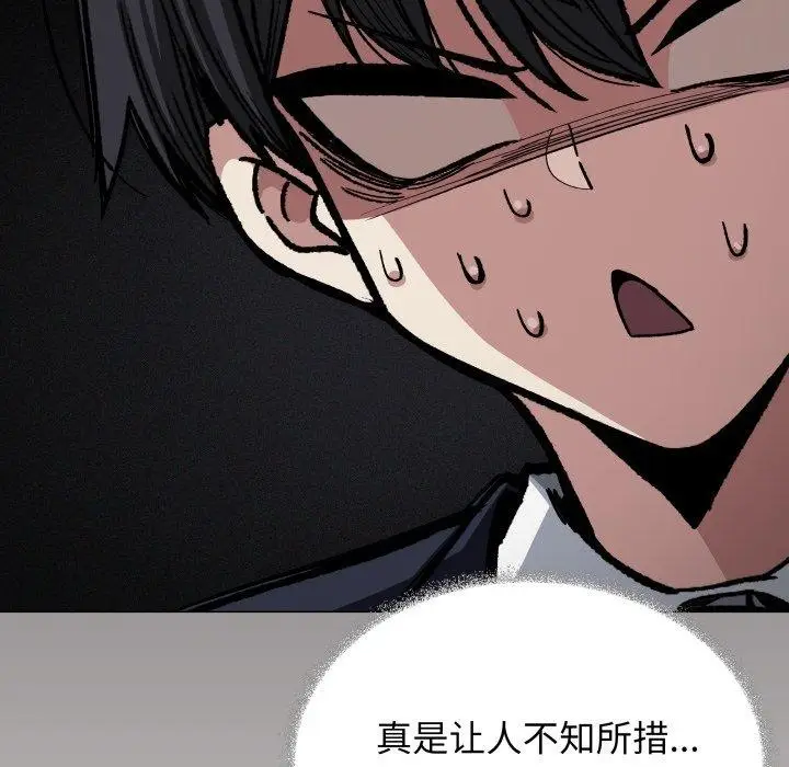 漫画《缺德邻居难相处》第34话第46张图