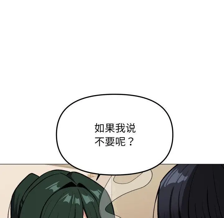 漫画《缺德邻居难相处》第34话第50张图