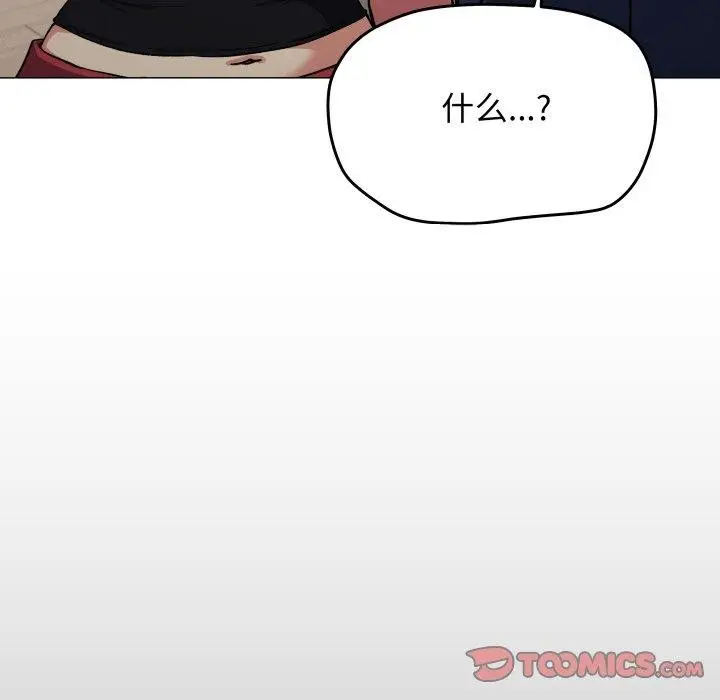 漫画《缺德邻居难相处》第34话第52张图