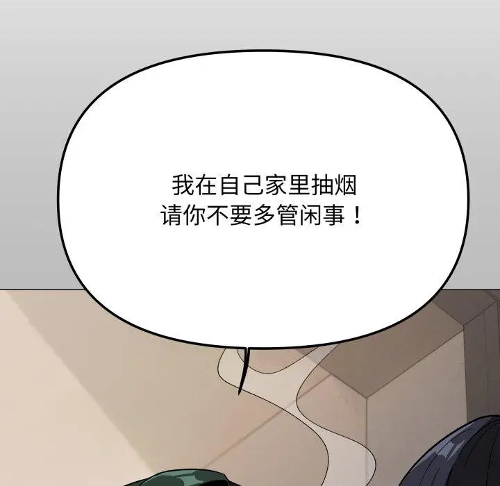 漫画《缺德邻居难相处》第34话第53张图