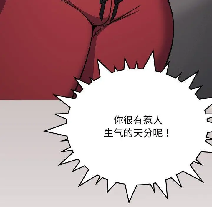 漫画《缺德邻居难相处》第34话第59张图