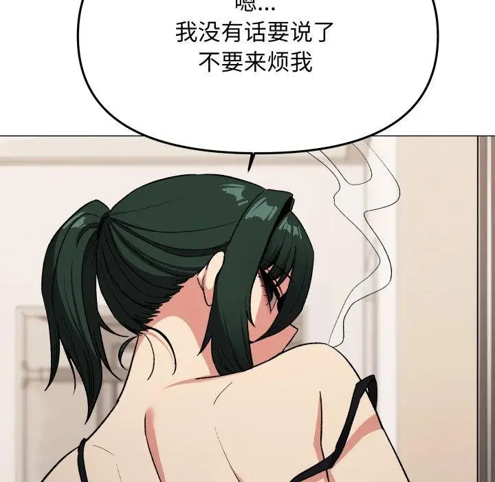 漫画《缺德邻居难相处》第34话第62张图