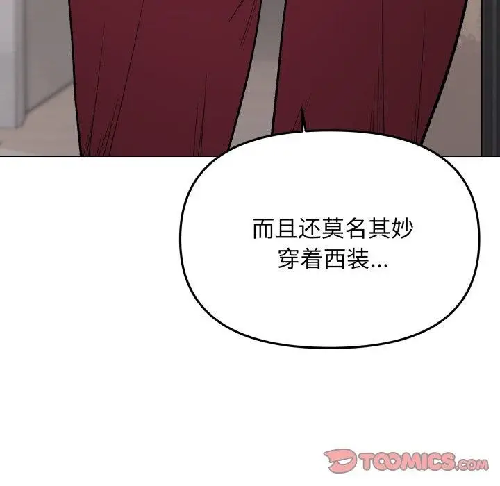 漫画《缺德邻居难相处》第34话第64张图