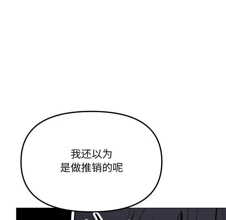 漫画《缺德邻居难相处》第34话第65张图