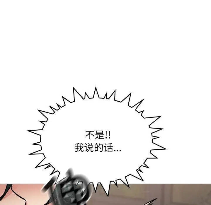 漫画《缺德邻居难相处》第34话第67张图