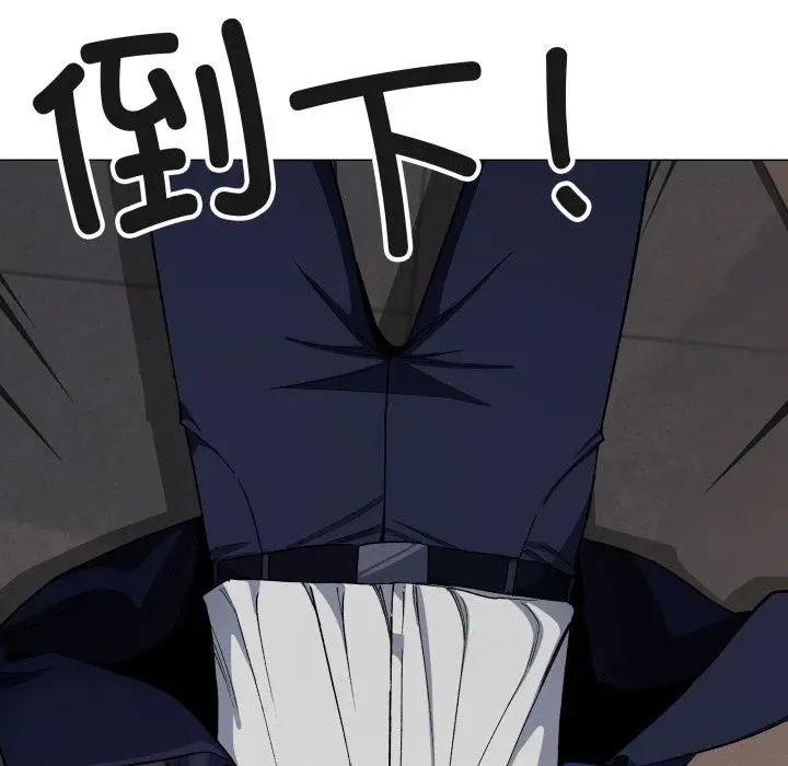 漫画《缺德邻居难相处》第34话第77张图