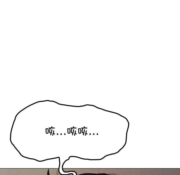漫画《缺德邻居难相处》第34话第80张图