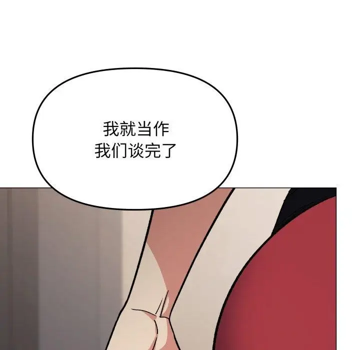 漫画《缺德邻居难相处》第34话第92张图