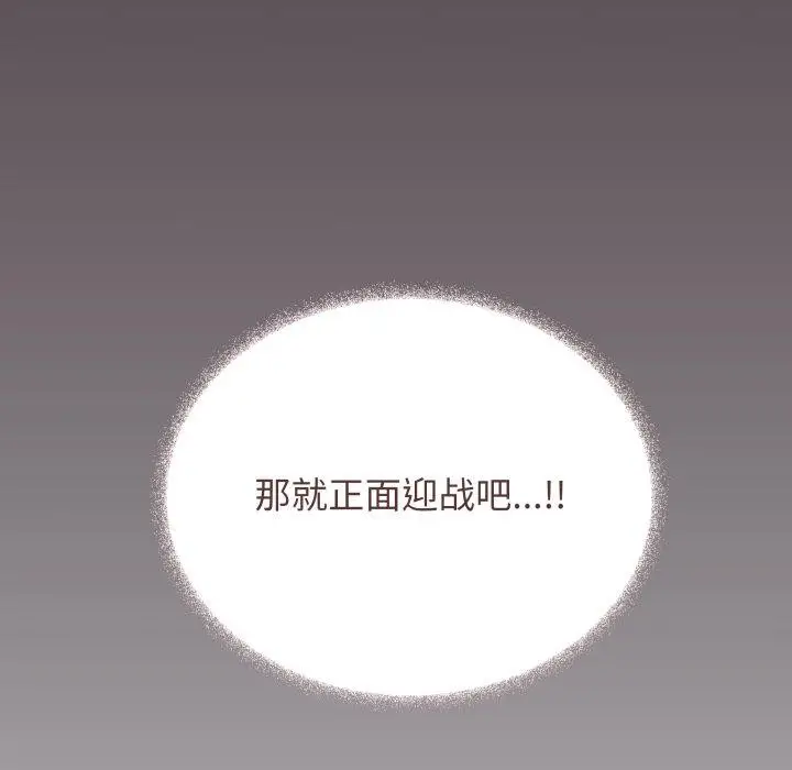 漫画《缺德邻居难相处》第35话第105张图