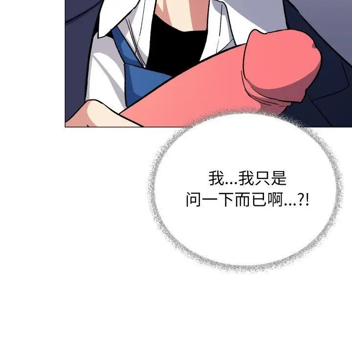 漫画《缺德邻居难相处》第35话第109张图