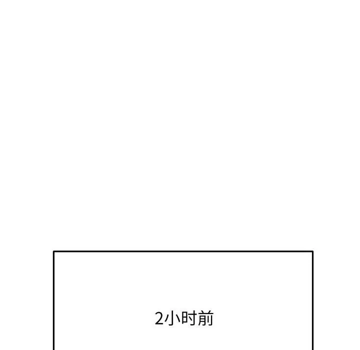 漫画《缺德邻居难相处》第35话第11张图