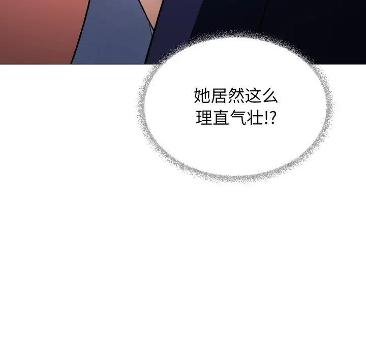 漫画《缺德邻居难相处》第35话第115张图