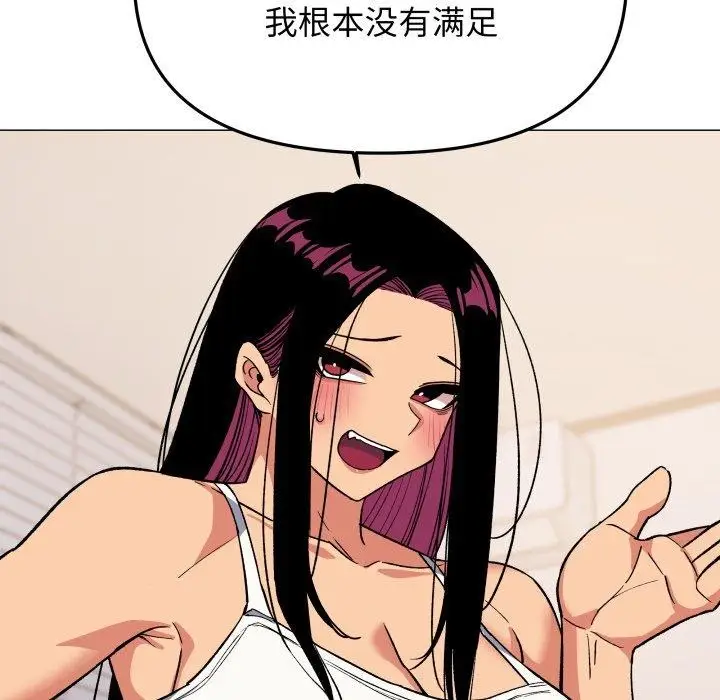 漫画《缺德邻居难相处》第35话第117张图