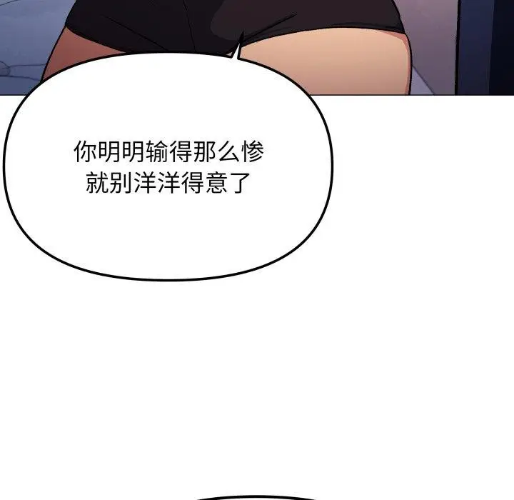 漫画《缺德邻居难相处》第35话第125张图