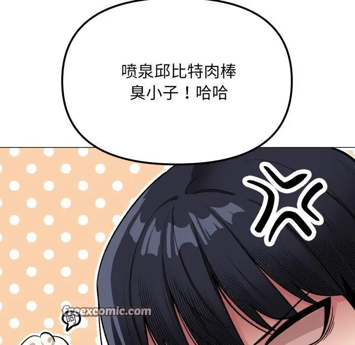 漫画《缺德邻居难相处》第35话第126张图