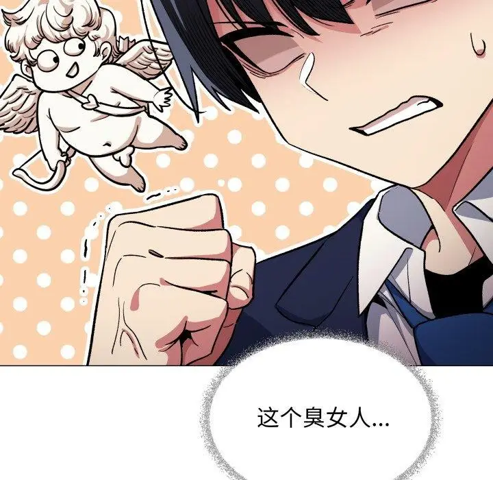 漫画《缺德邻居难相处》第35话第127张图