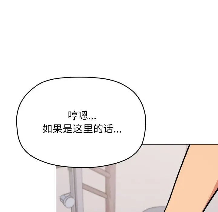 漫画《缺德邻居难相处》第35话第13张图