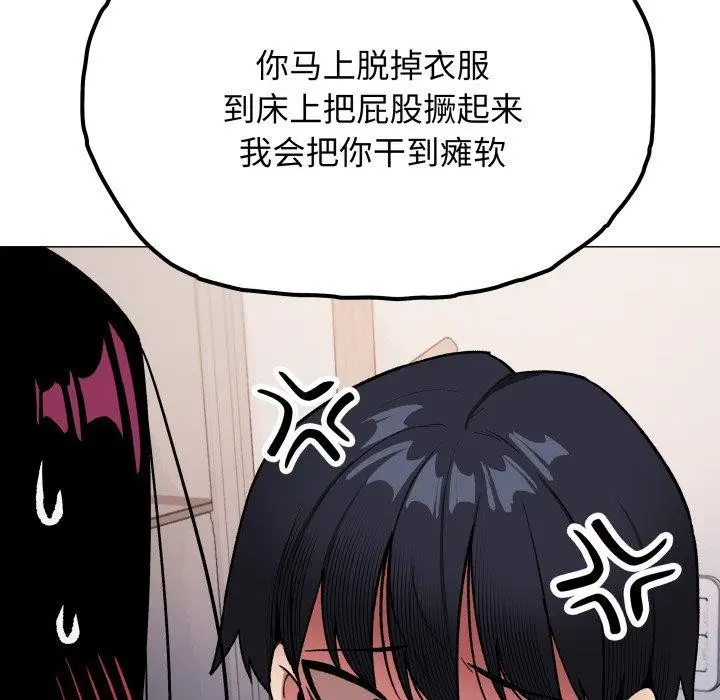 漫画《缺德邻居难相处》第35话第131张图
