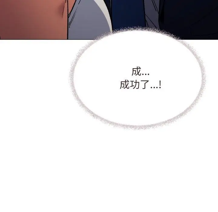 漫画《缺德邻居难相处》第35话第133张图