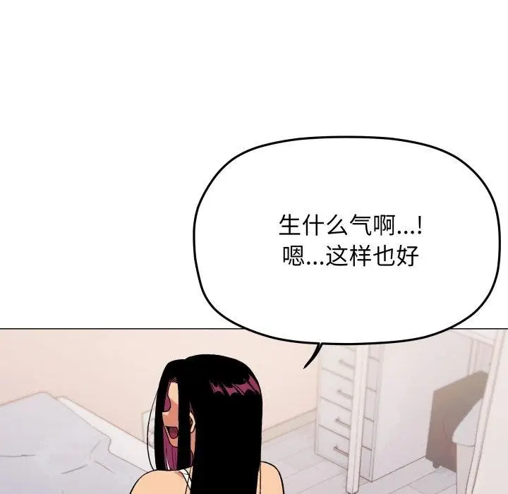 漫画《缺德邻居难相处》第35话第134张图